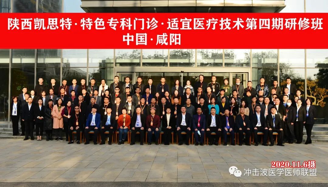 凱思特?特色?？崎T診?適宜醫(yī)療技術(shù)?首席研修班(第四期)圓滿閉幕